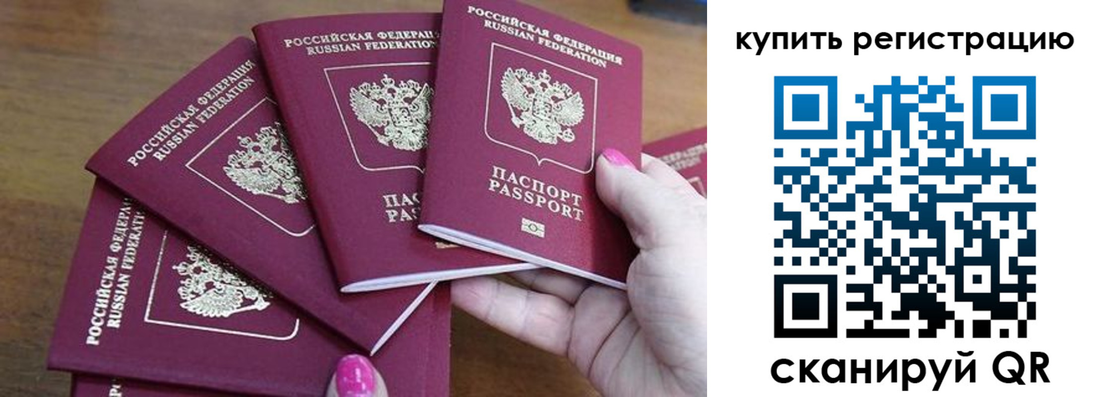 временная регистрация в квартире в Ступино